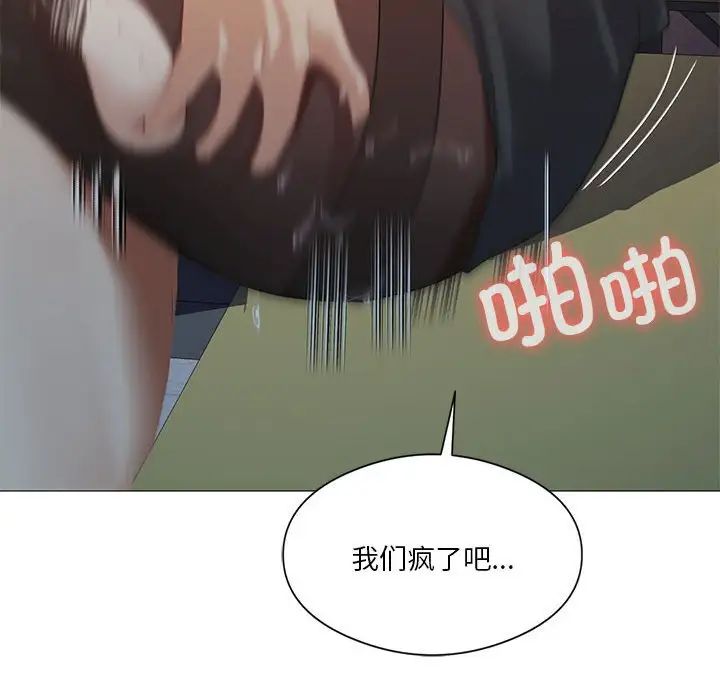 我靠升级逆袭成为大师第8话