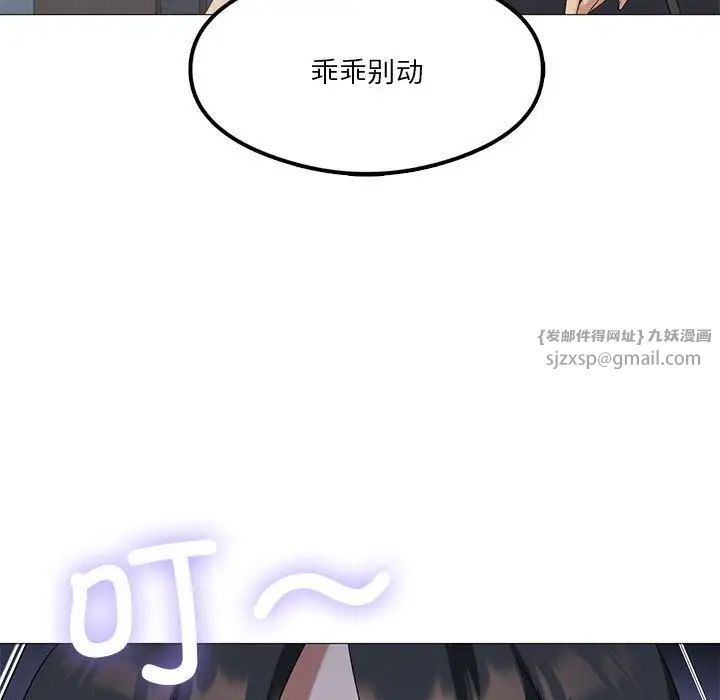 我靠升级逆袭成为大师第8话