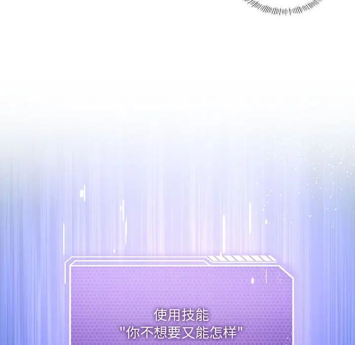 我靠升级逆袭成为大师第8话