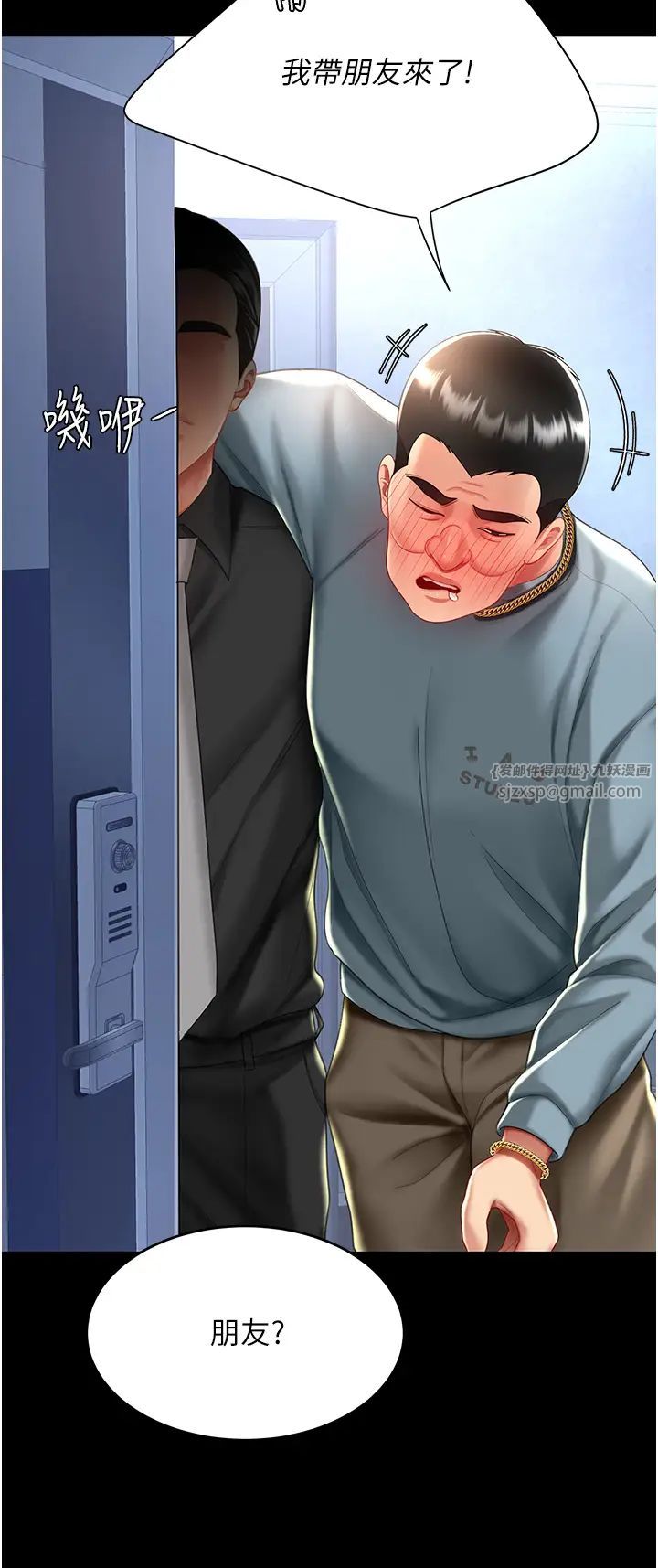 復仇母女丼第57话-没有人会来救妳的