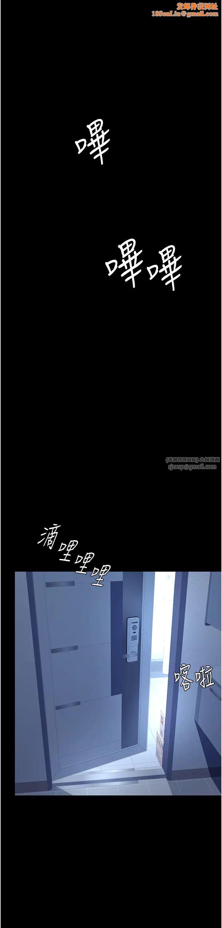 復仇母女丼第57话-没有人会来救妳的