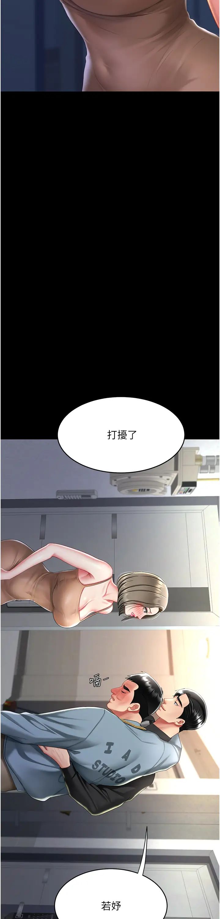 復仇母女丼第57话-没有人会来救妳的