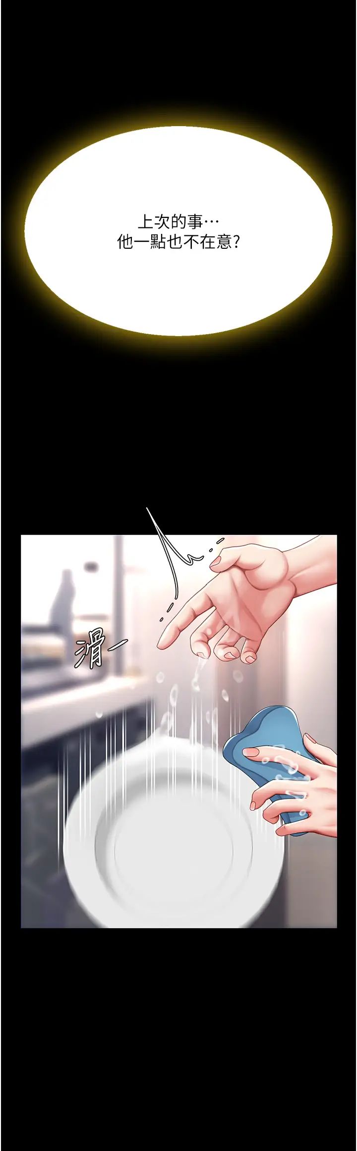 復仇母女丼第57话-没有人会来救妳的