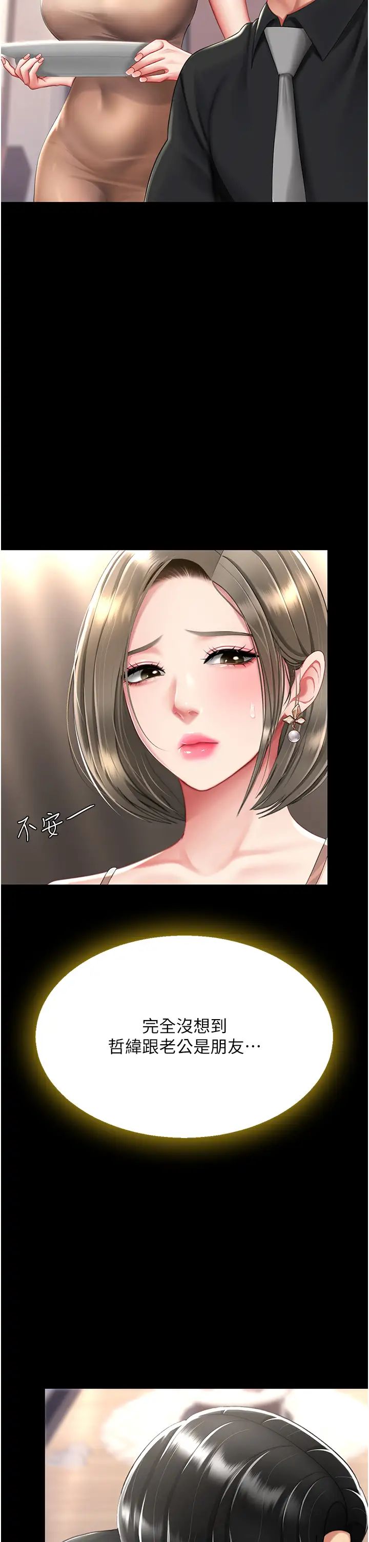 復仇母女丼第57话-没有人会来救妳的