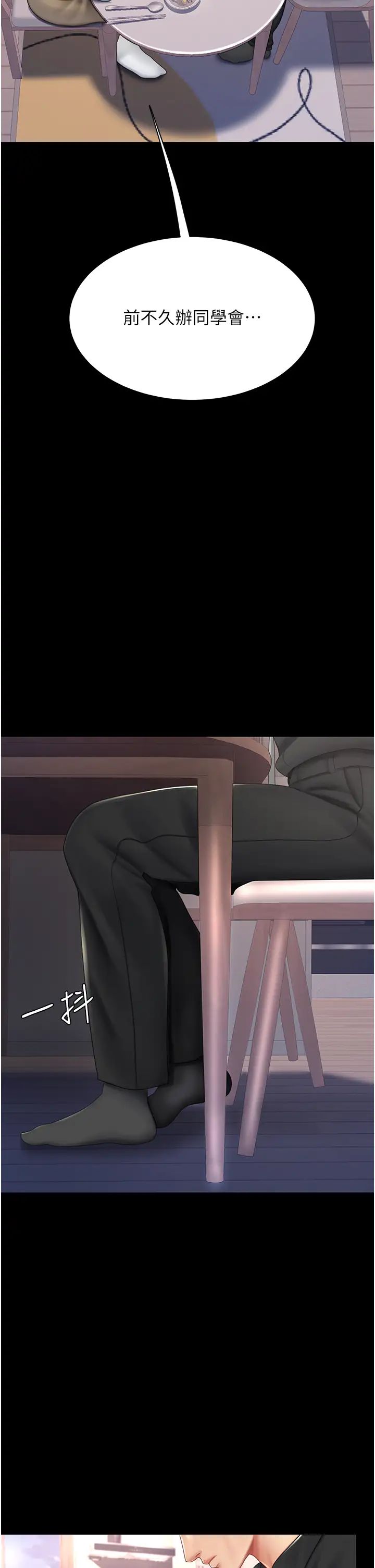 復仇母女丼第57话-没有人会来救妳的