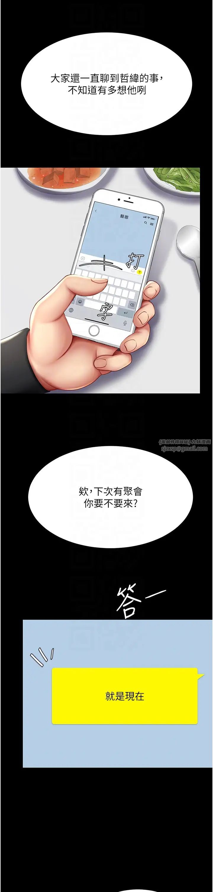 復仇母女丼第57话-没有人会来救妳的