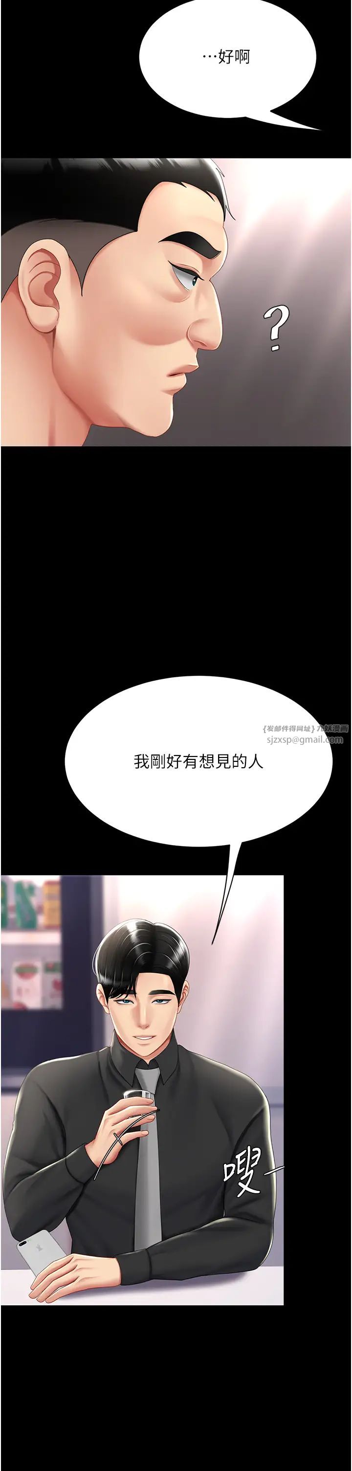 復仇母女丼第57话-没有人会来救妳的