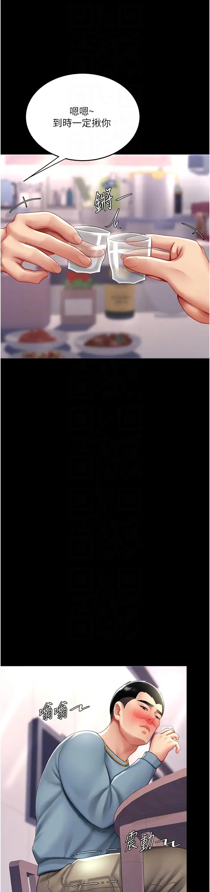 復仇母女丼第57话-没有人会来救妳的