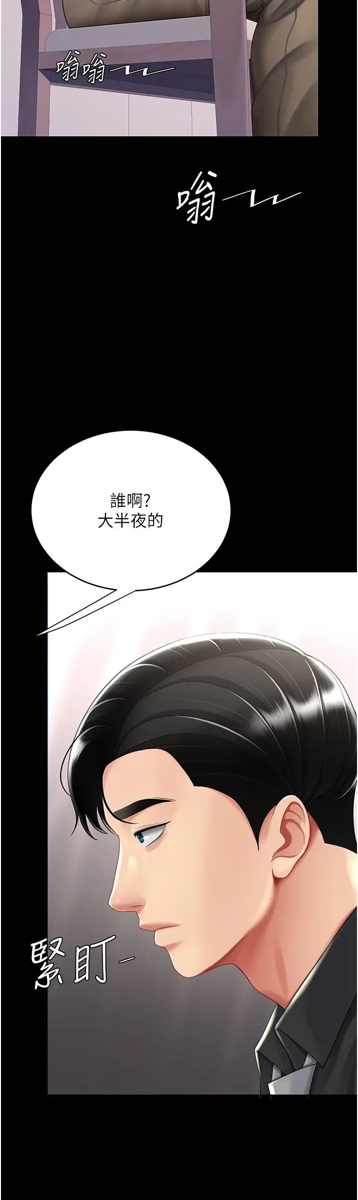 復仇母女丼第57话-没有人会来救妳的