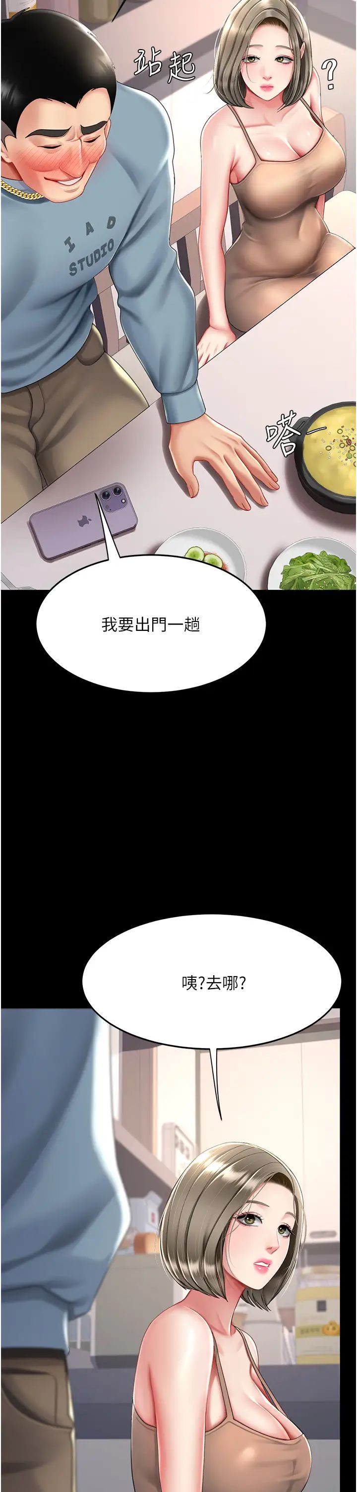 復仇母女丼第57话-没有人会来救妳的