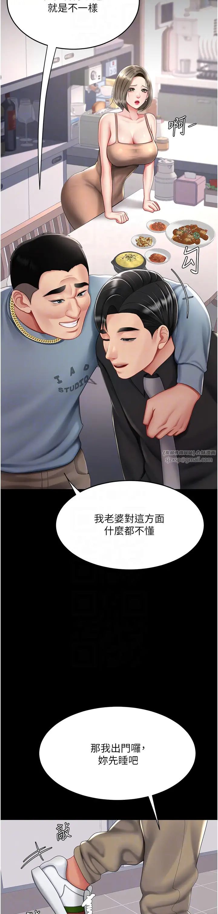 復仇母女丼第57话-没有人会来救妳的