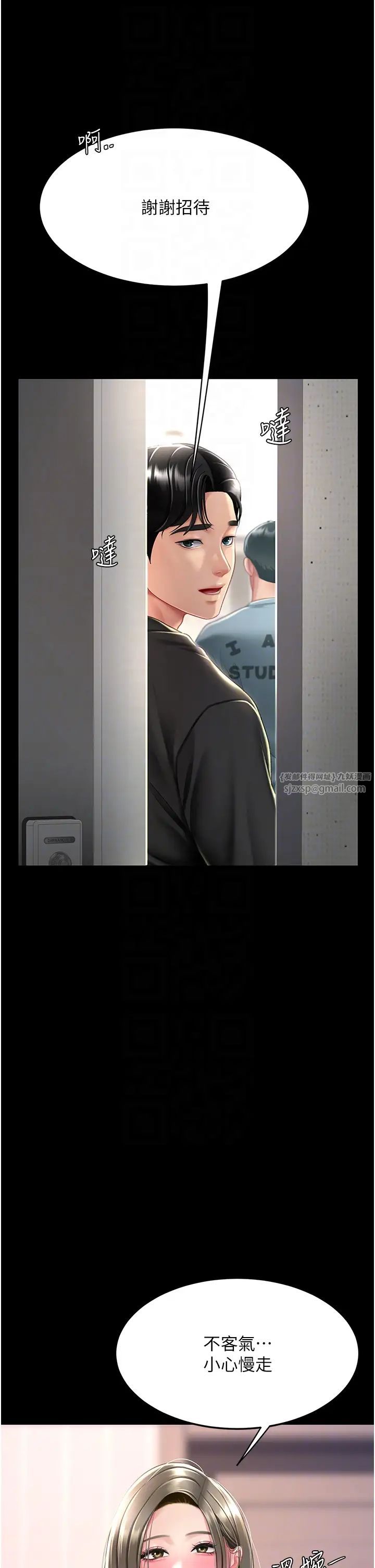 復仇母女丼第57话-没有人会来救妳的