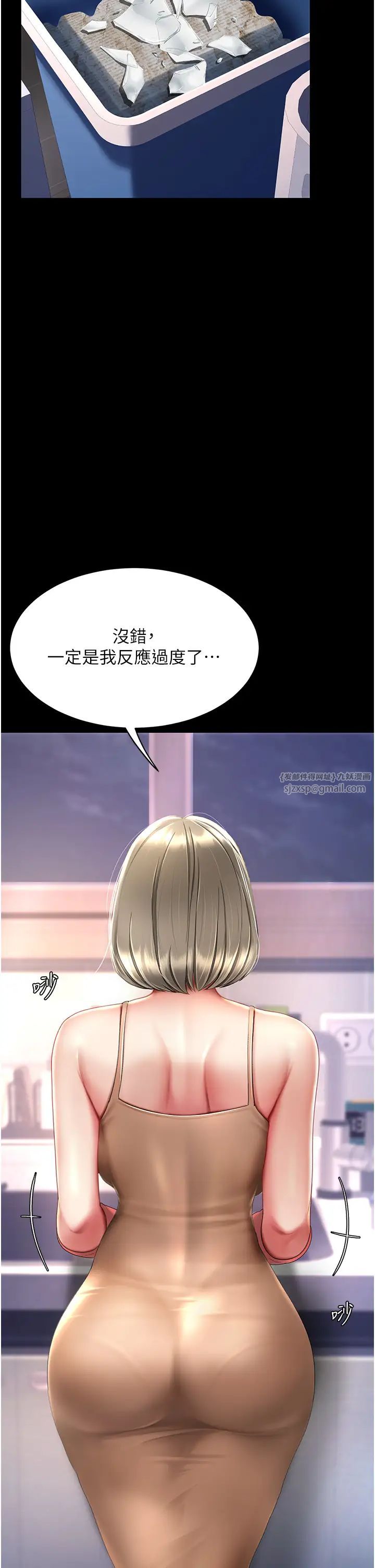 復仇母女丼第57话-没有人会来救妳的