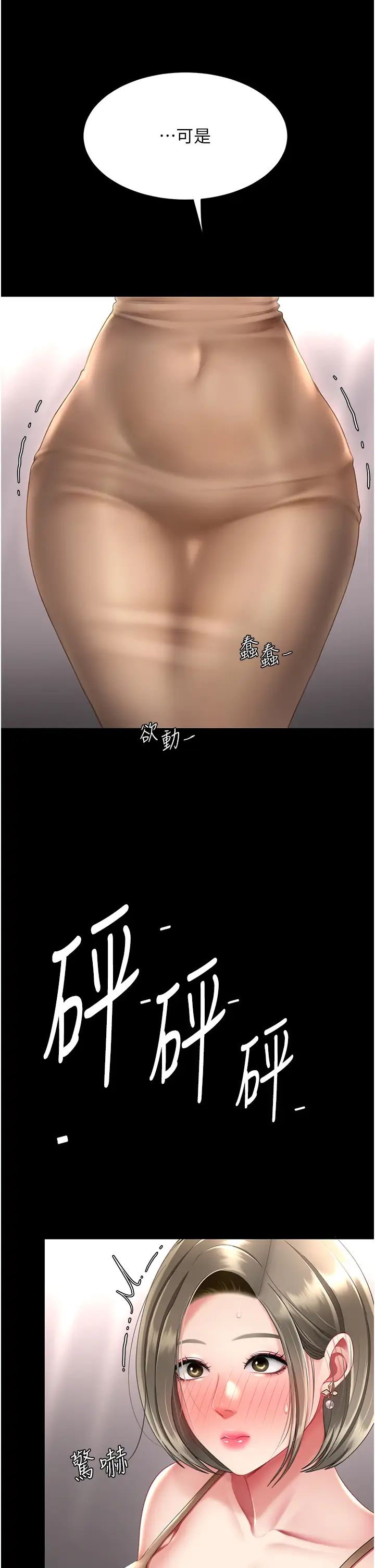 復仇母女丼第57话-没有人会来救妳的