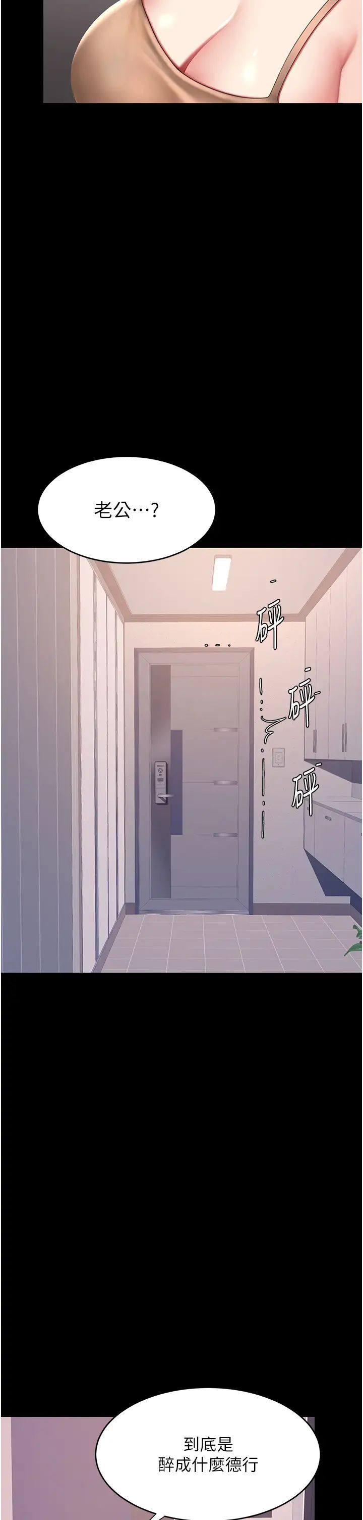 復仇母女丼第57话-没有人会来救妳的