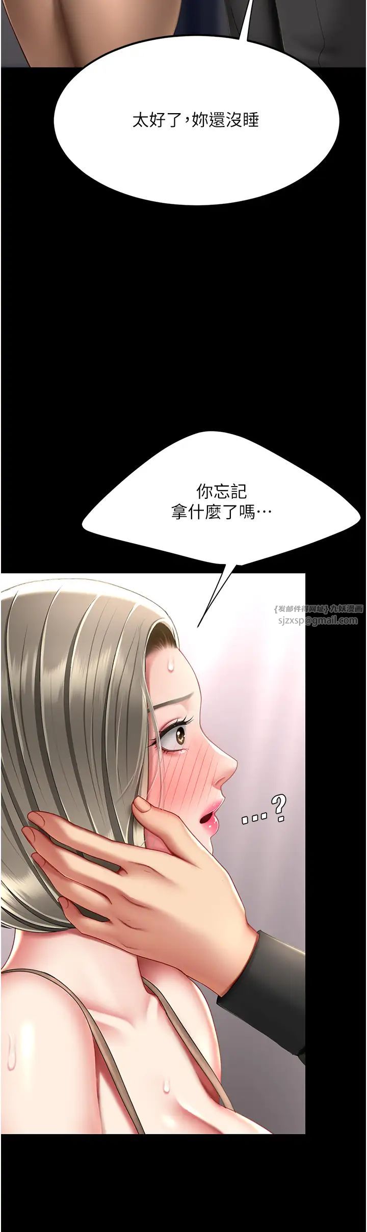 復仇母女丼第57话-没有人会来救妳的