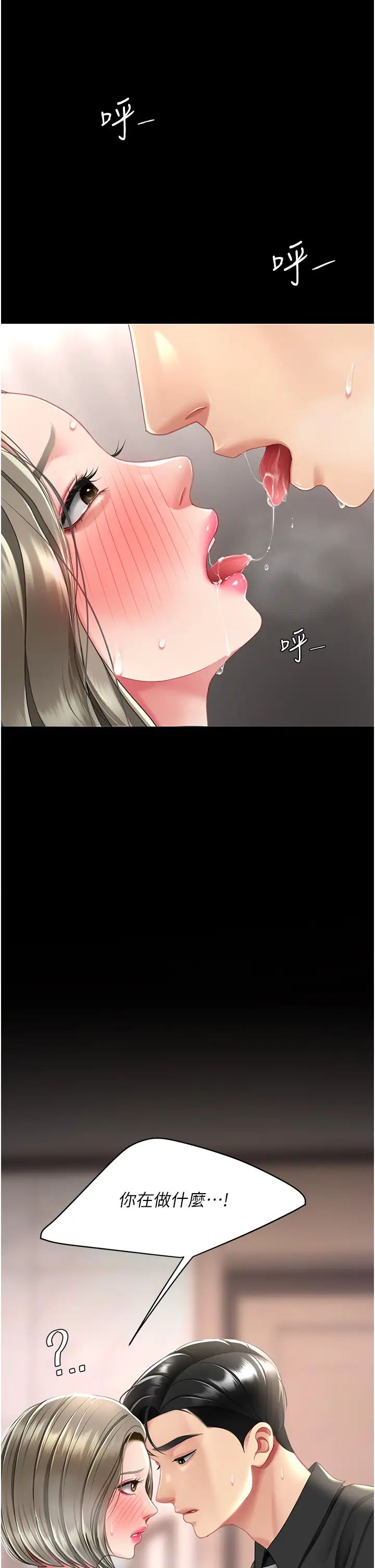 復仇母女丼第57话-没有人会来救妳的