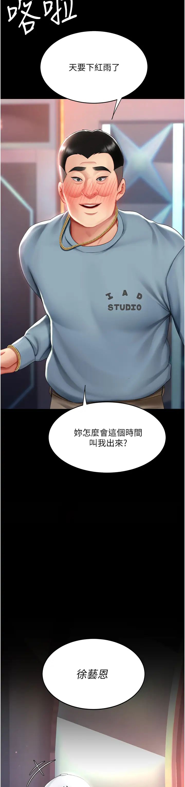 復仇母女丼第58话-朋友妻,任我戏