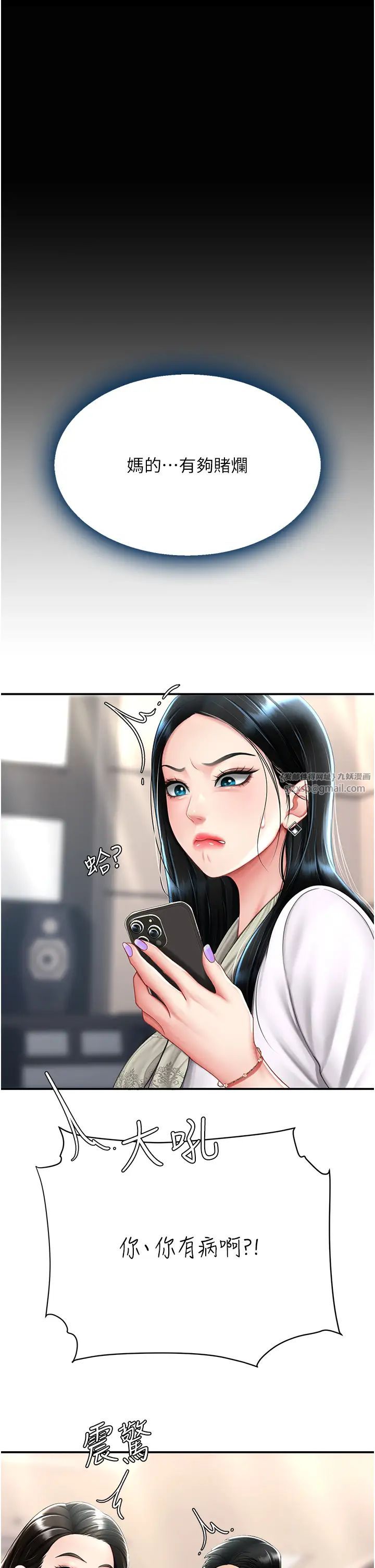 復仇母女丼第58话-朋友妻，任我戏