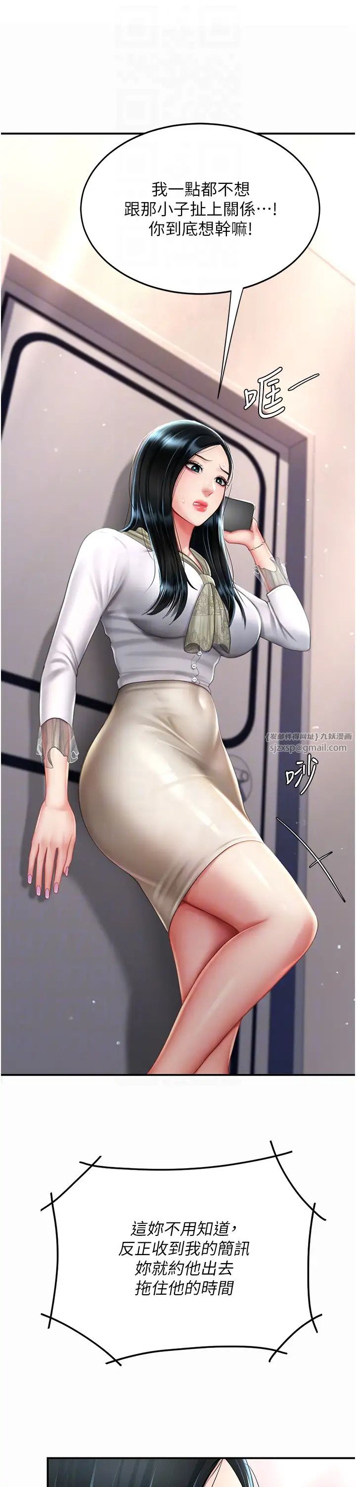 復仇母女丼第58话-朋友妻，任我戏