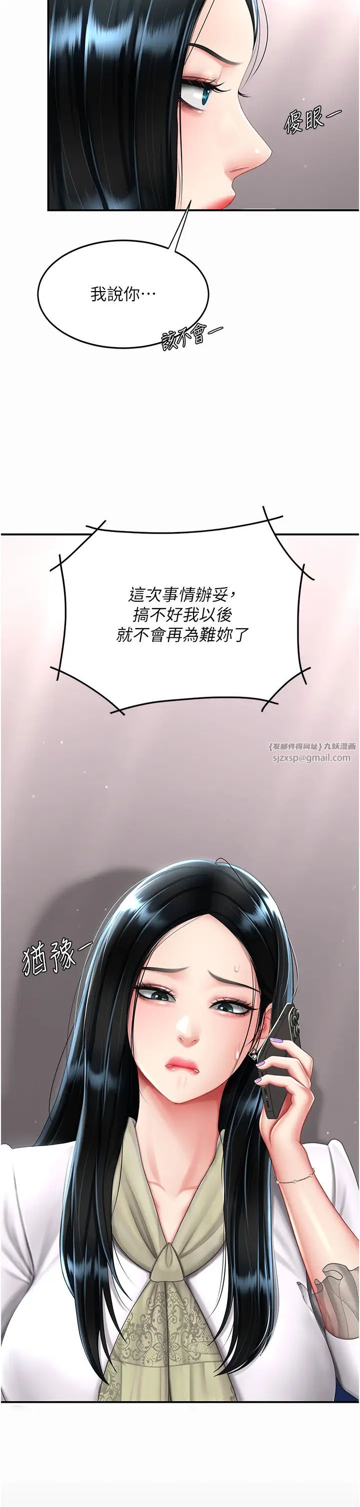 復仇母女丼第58话-朋友妻，任我戏