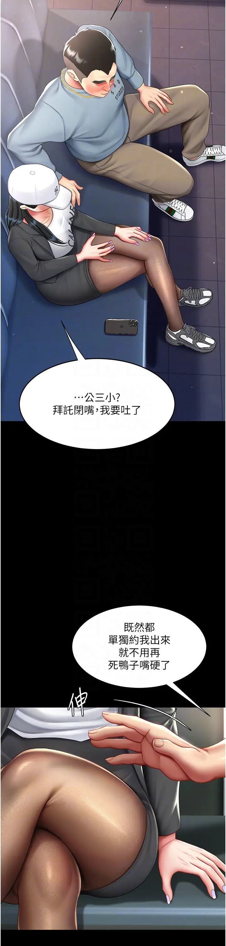 復仇母女丼第58话-朋友妻,任我戏