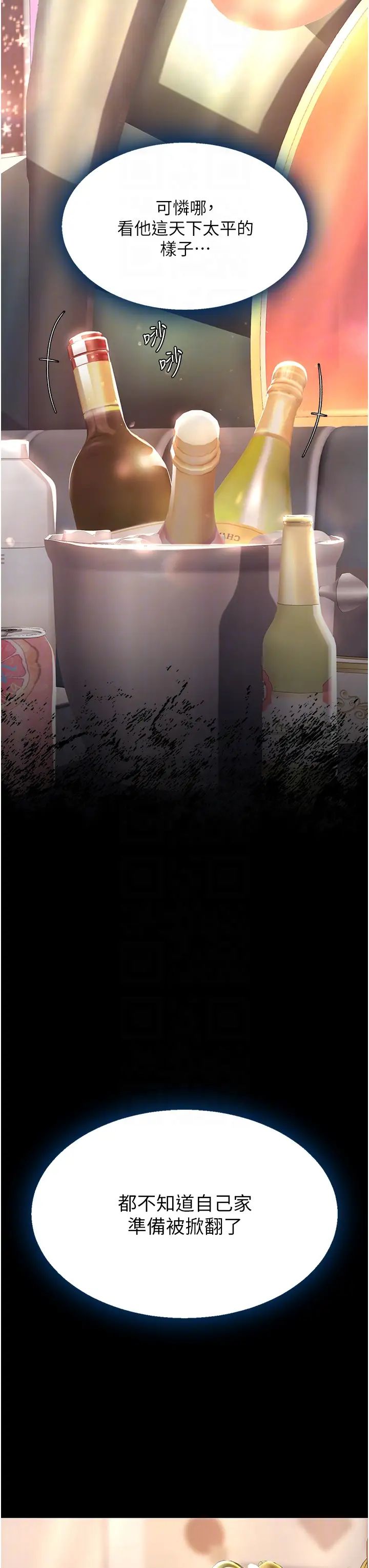 復仇母女丼第58话-朋友妻,任我戏