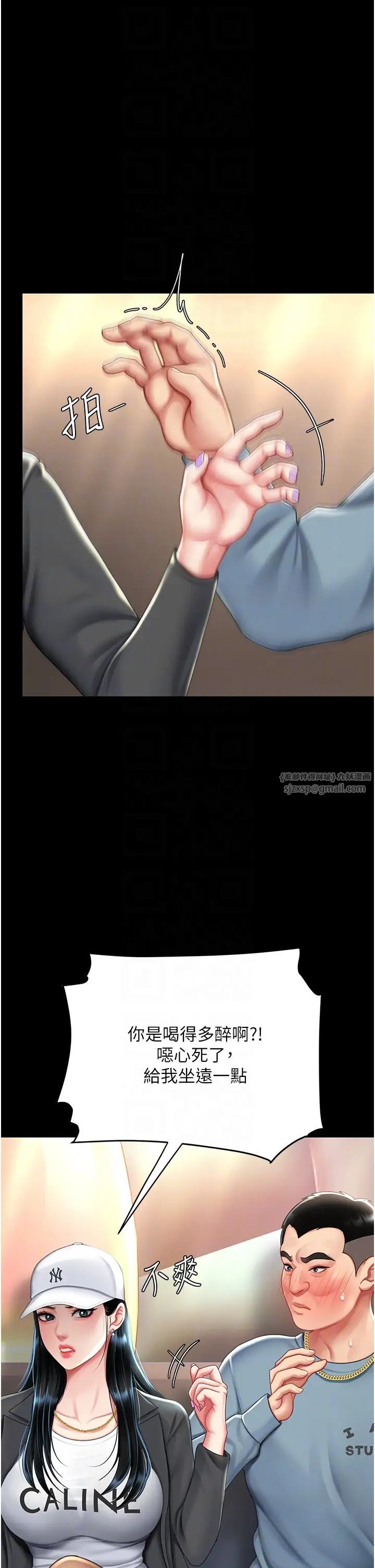 復仇母女丼第58话-朋友妻,任我戏