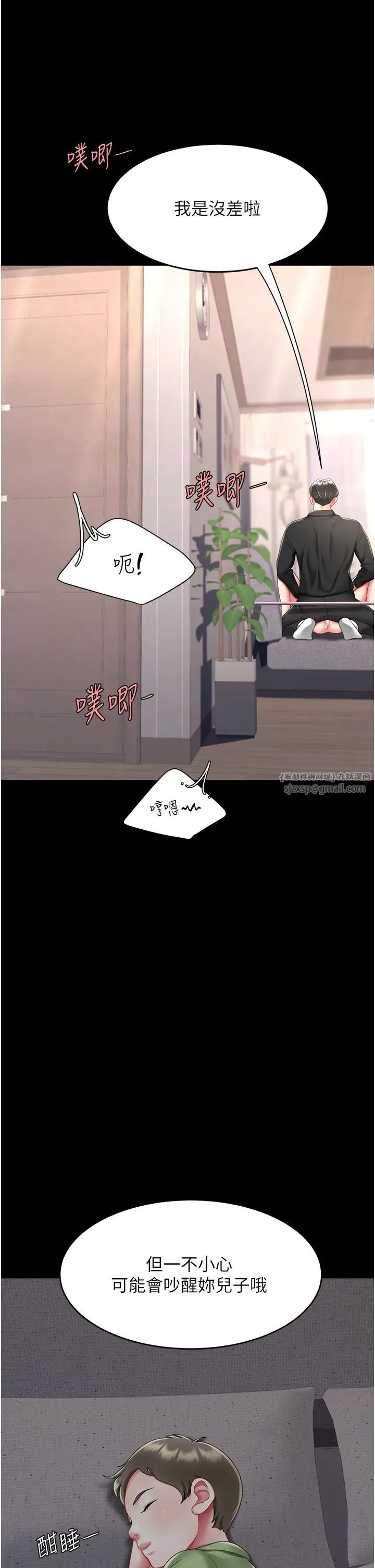 復仇母女丼第58话-朋友妻，任我戏