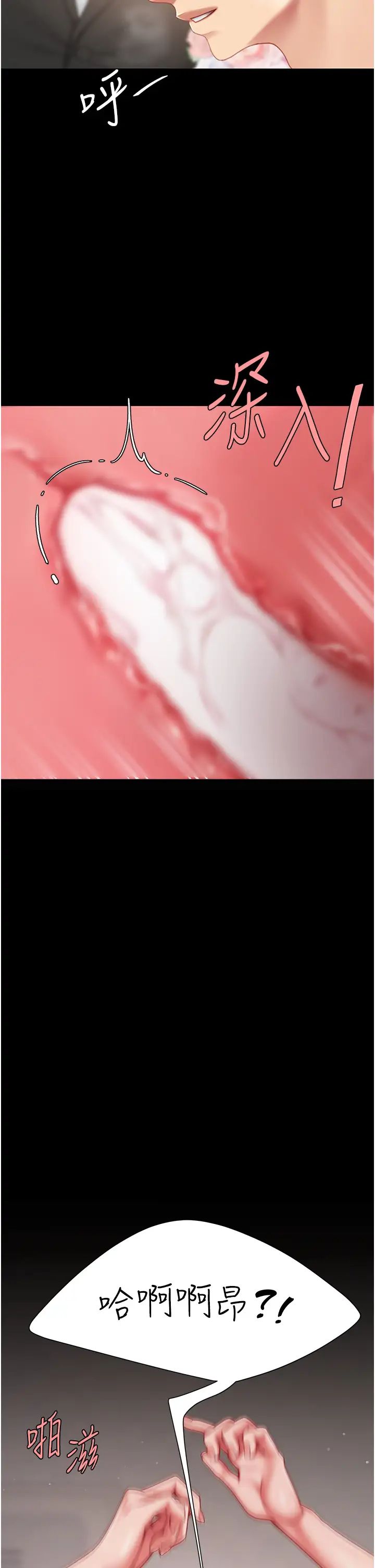 復仇母女丼第58话-朋友妻,任我戏