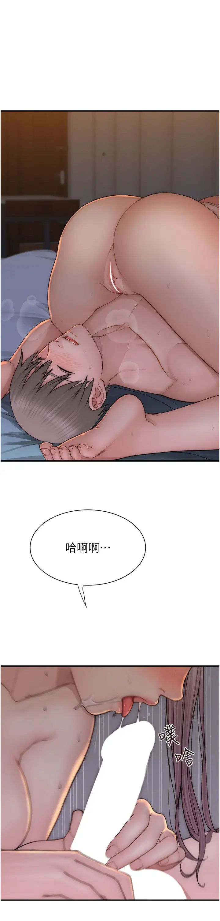 继母的香味第55话-站住，我还没做够