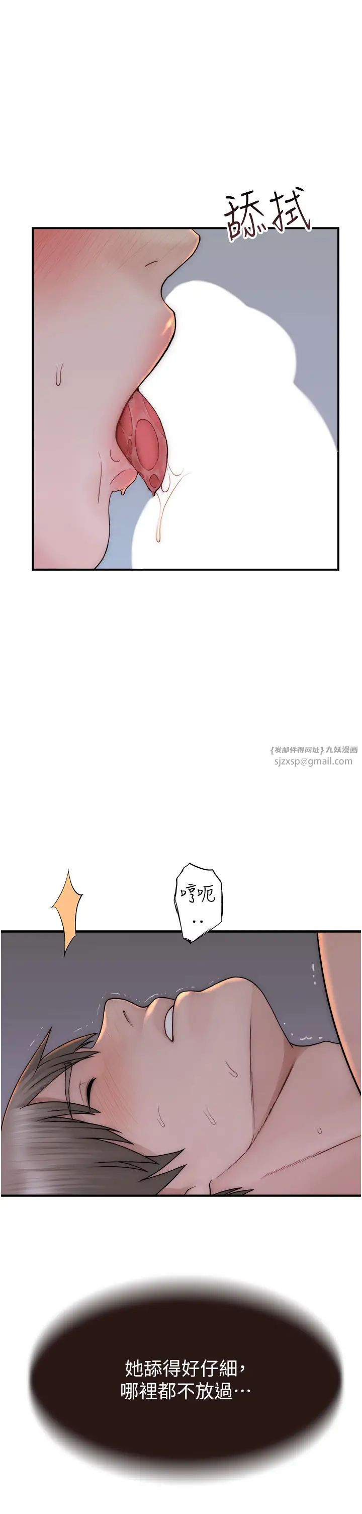 继母的香味第55话-站住，我还没做够