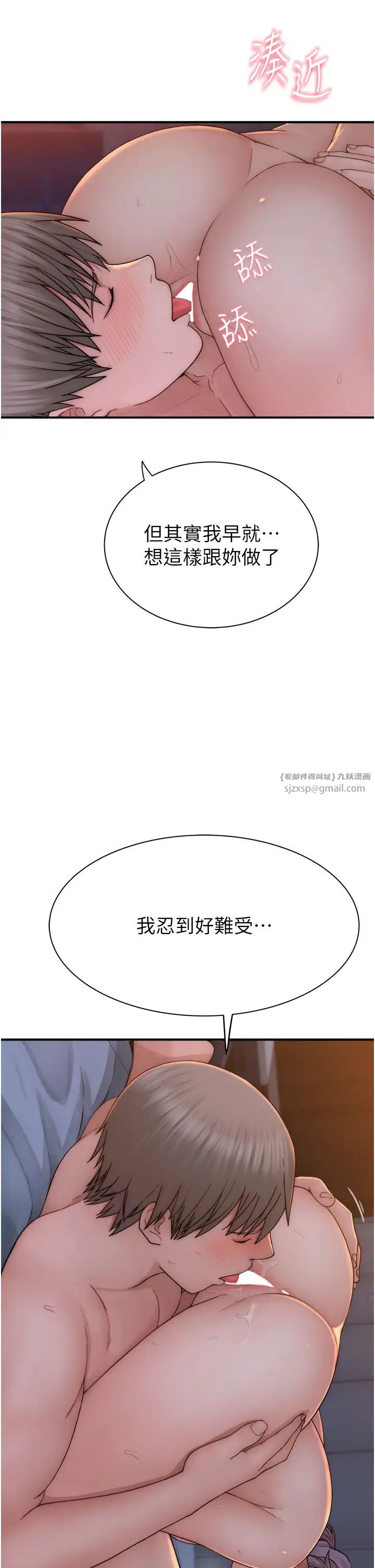 继母的香味第55话-站住，我还没做够