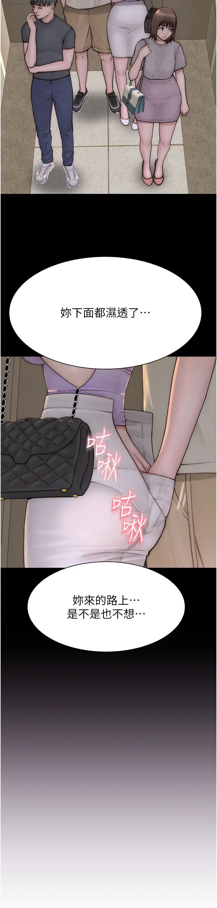 继母的香味第55话-站住,我还没做够