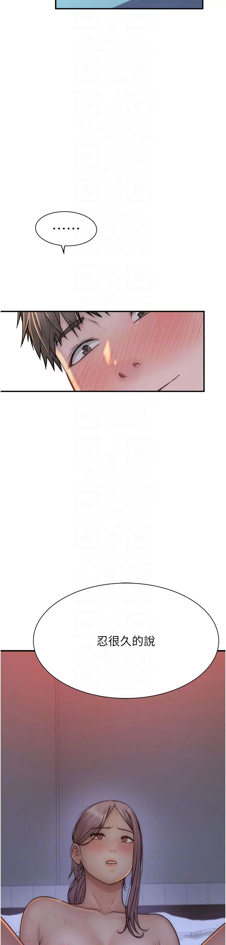 继母的香味第55话-站住，我还没做够