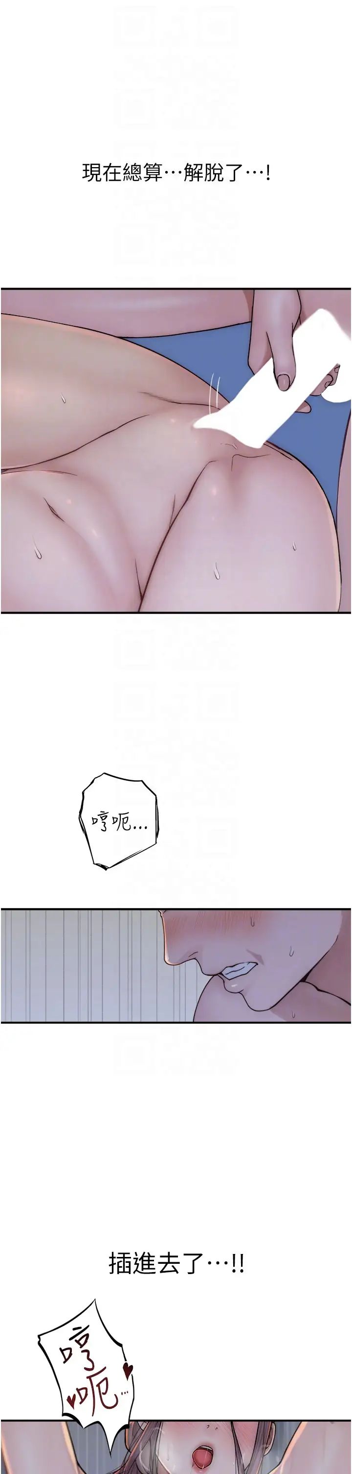 继母的香味第55话-站住,我还没做够