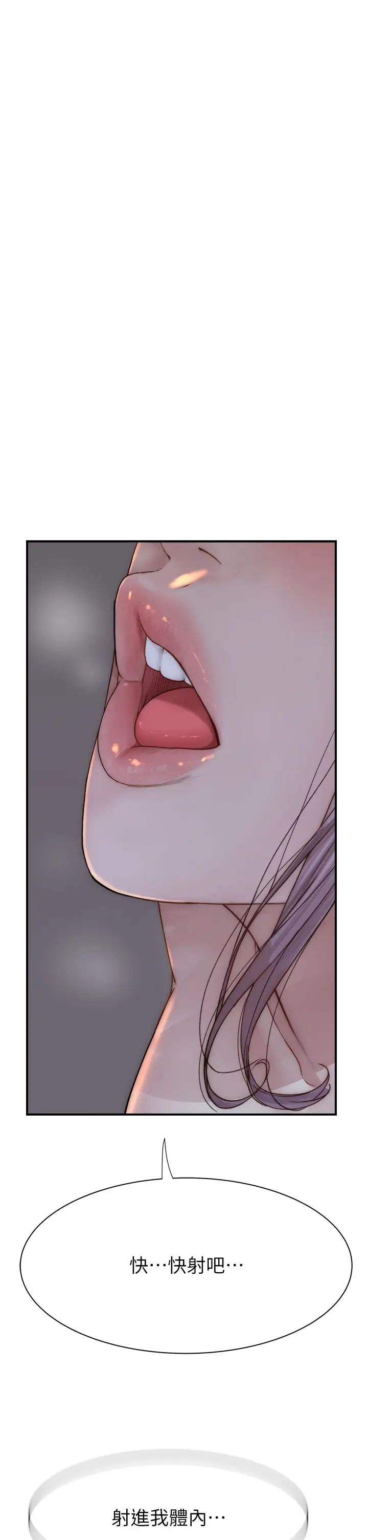 继母的香味第55话-站住，我还没做够