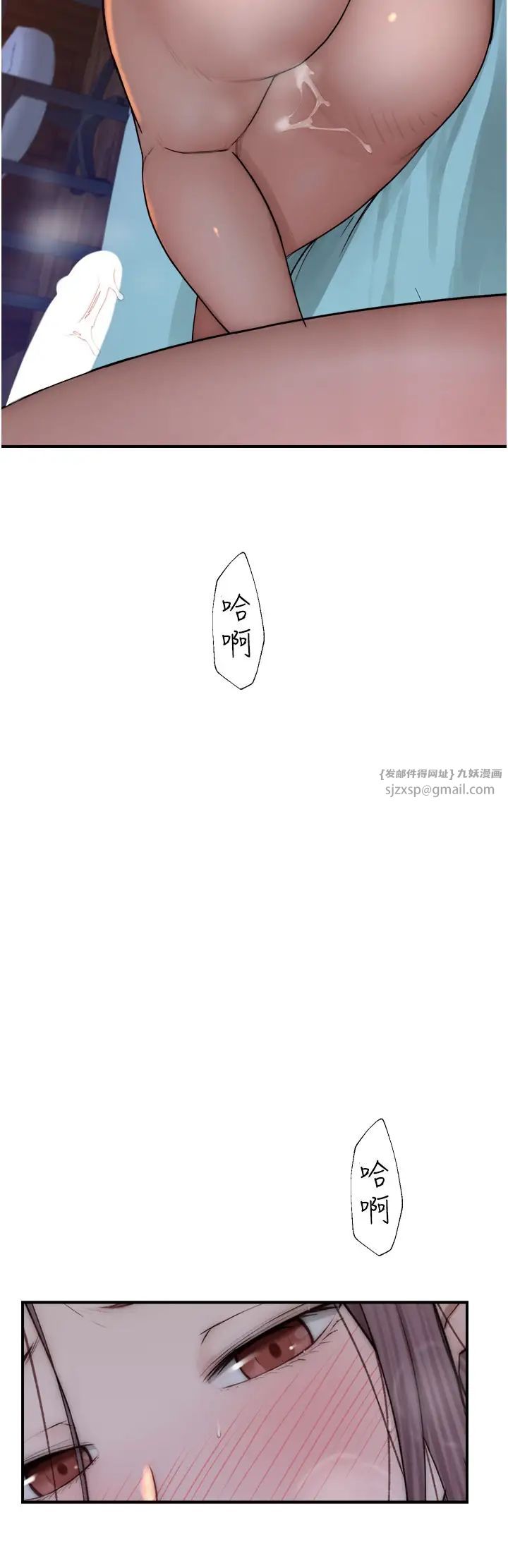 继母的香味第55话-站住，我还没做够