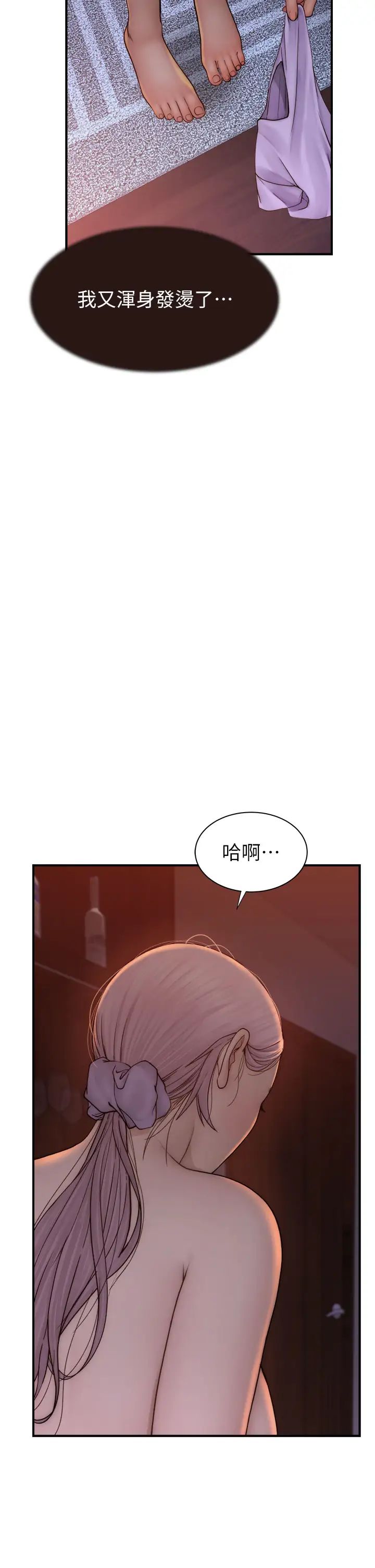 继母的香味第55话-站住，我还没做够