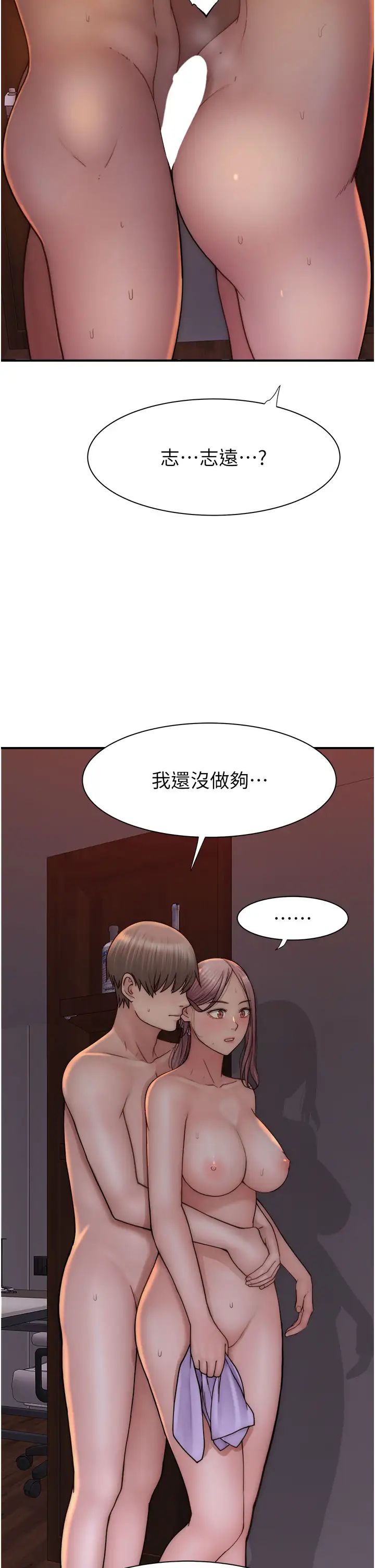 继母的香味第55话-站住,我还没做够