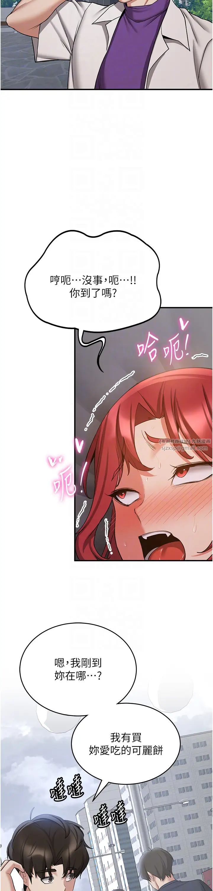 抢女友速成班第47话-想看我们打炮就说嘛