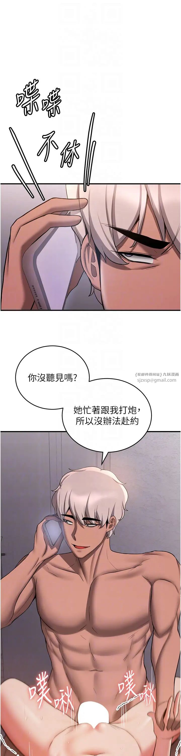 抢女友速成班第47话-想看我们打炮就说嘛
