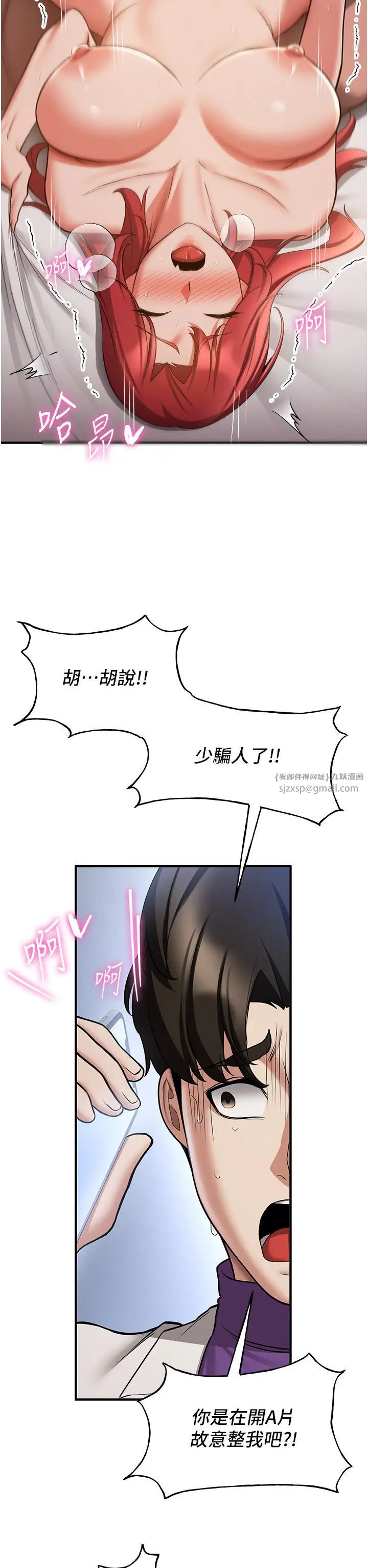 抢女友速成班第47话-想看我们打炮就说嘛