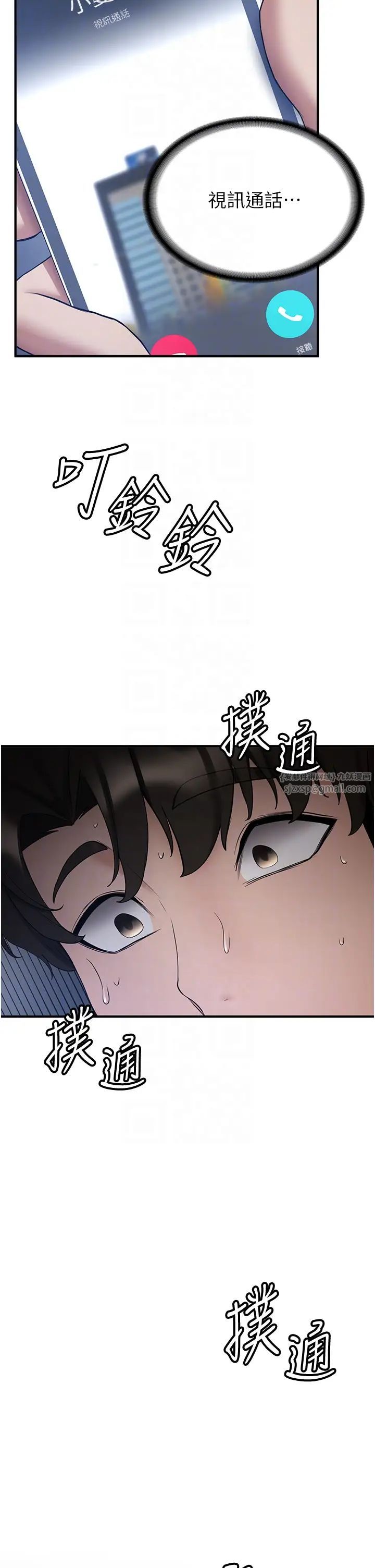 抢女友速成班第47话-想看我们打炮就说嘛