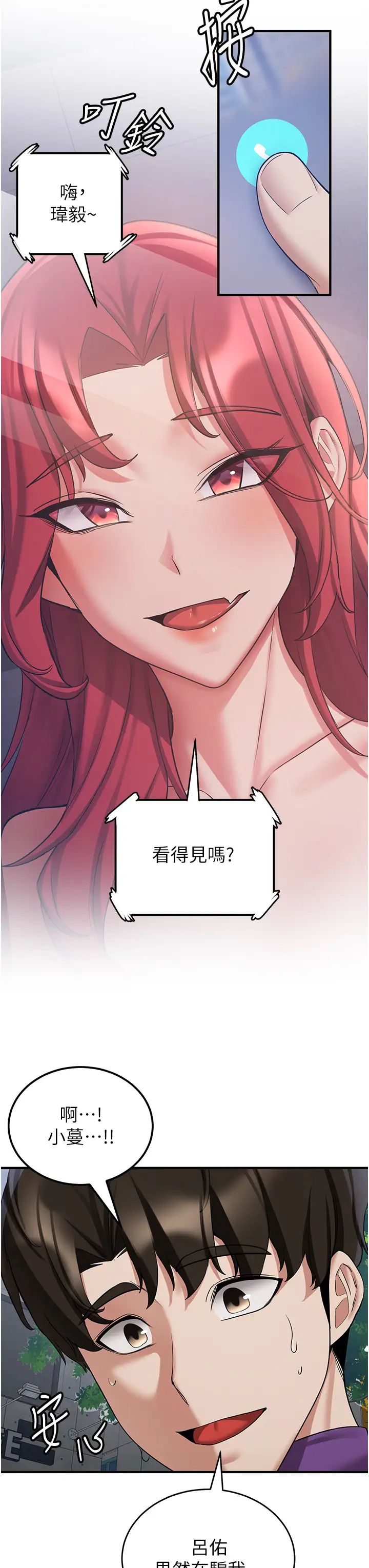 抢女友速成班第47话-想看我们打炮就说嘛