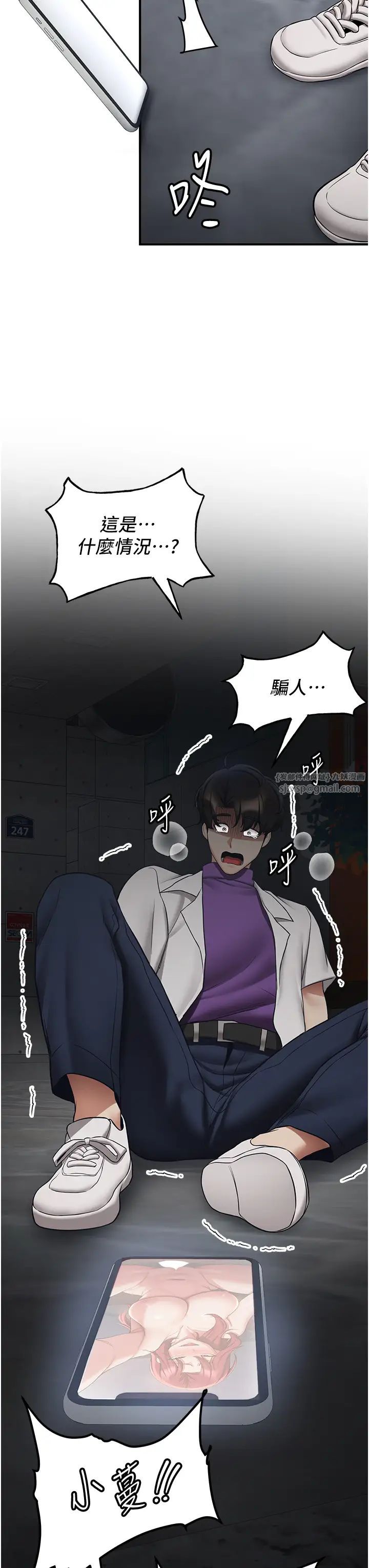 抢女友速成班第47话-想看我们打炮就说嘛