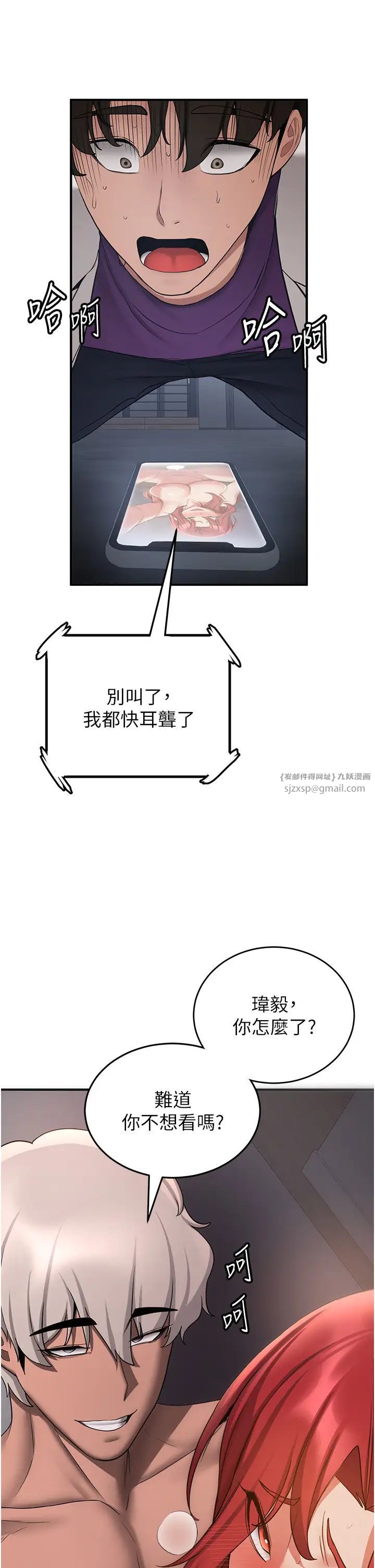 抢女友速成班第47话-想看我们打炮就说嘛