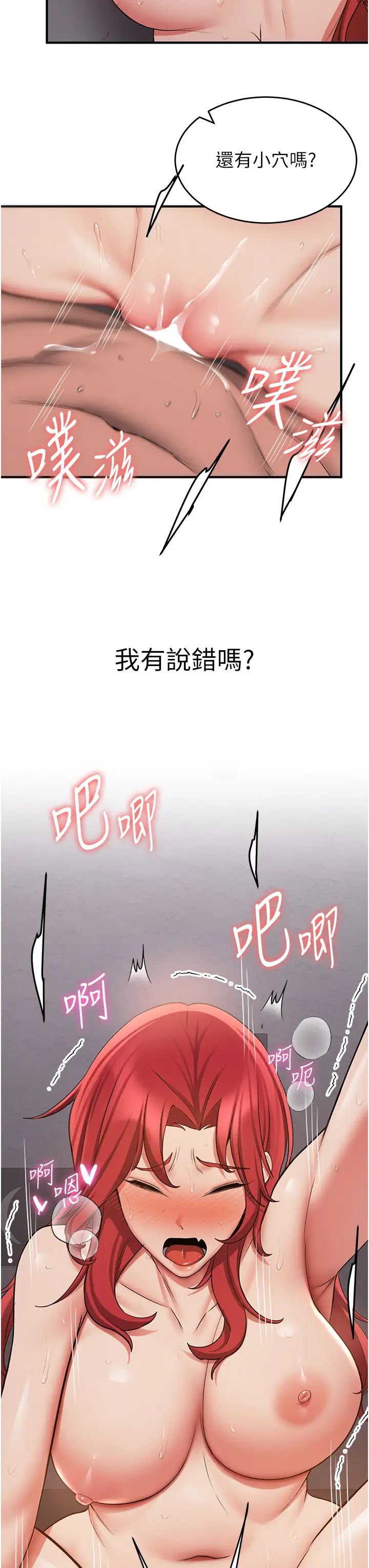 抢女友速成班第47话-想看我们打炮就说嘛
