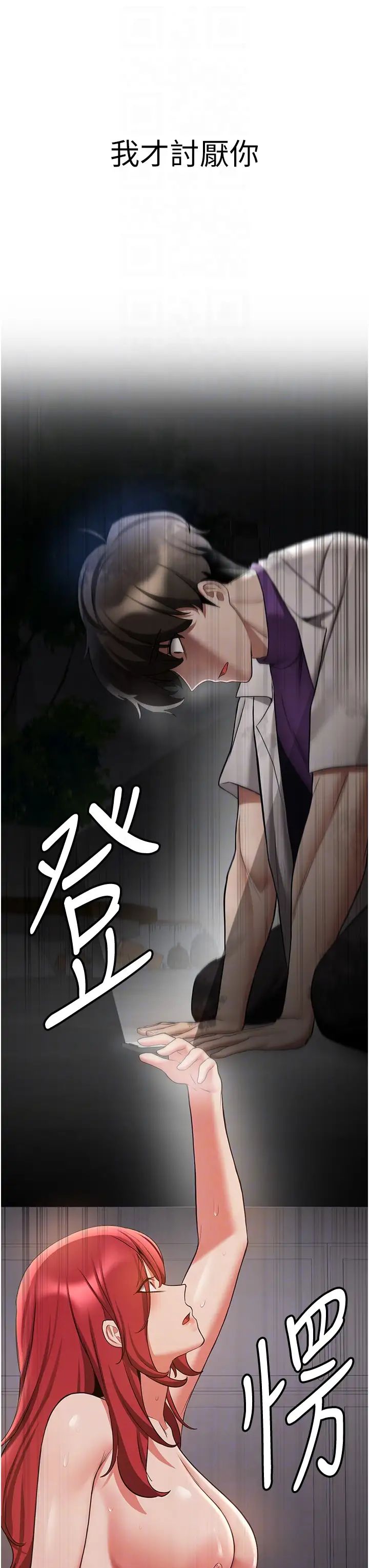 抢女友速成班第47话-想看我们打炮就说嘛