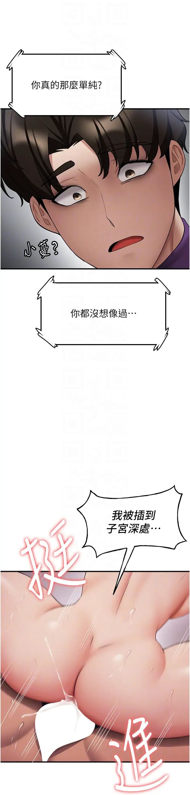 抢女友速成班第47话-想看我们打炮就说嘛